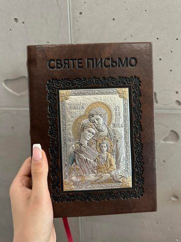 Унікальна подарункова &laquo;Біблія&raquo; Святе Письмо Старого і Нового Завіту (код 004 SF) 22*16 см 004 SF фото