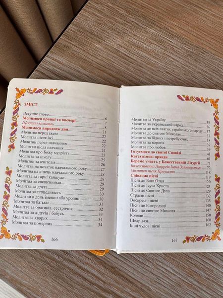 Молитовник з срібною іконою Урочисте Святе Причастя (003 COM) 11х14.5 см 003 COM фото
