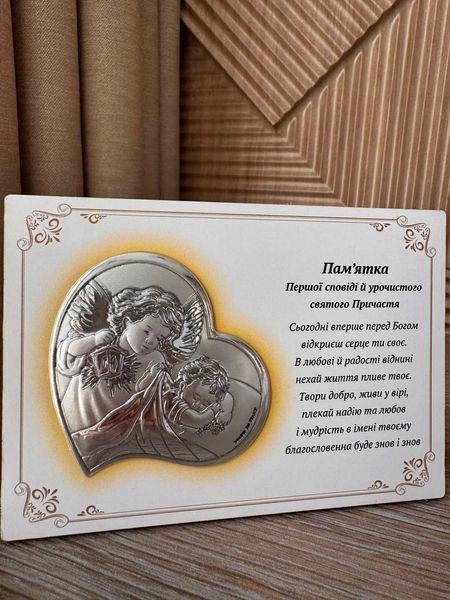 Достопримечательность Первой исповеди и торжественного Причастия 14,5x10 см 95611 - 3AMOD фото