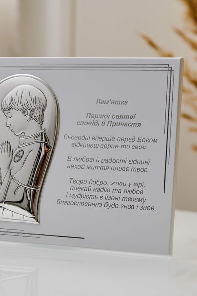 Набір &laquo;Моє Перше Причастя&raquo; іконка і вервиця 0220 2 OS MA 2150 фото