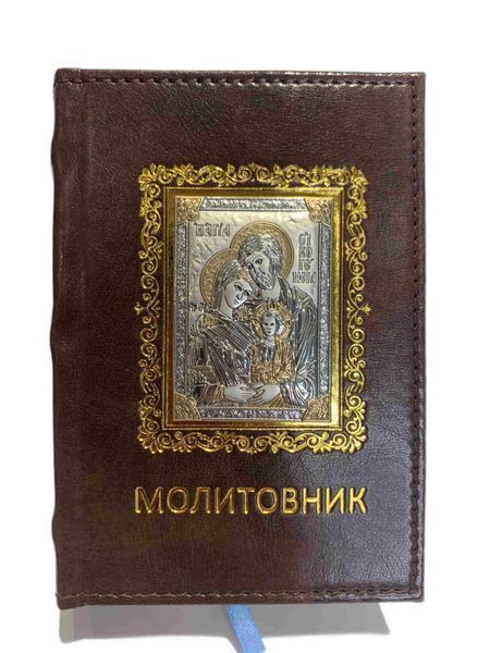 Молитвенник с серебряной иконой (код 006 SF) 15.5*11 см 006 SF фото