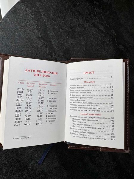 Молитвенник с серебряной иконой (код 006 SF) 15.5*11 см 006 SF фото