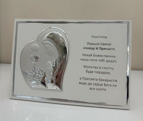 Пам`ятка Урочисте Перше Причастя для дівчинки (612 GP) 20х14 см 612 GP фото