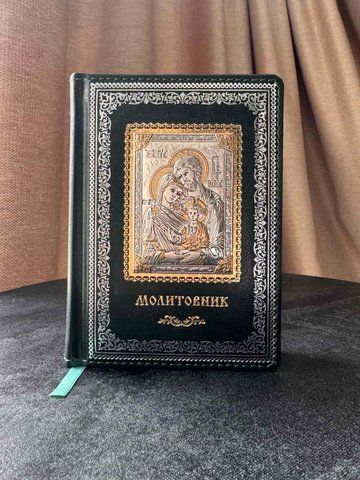 Молитовник з срібною іконою Свята Родина (008 GS) 15*11 см 008 GS фото