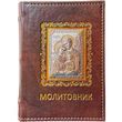 Біблія і молитовники