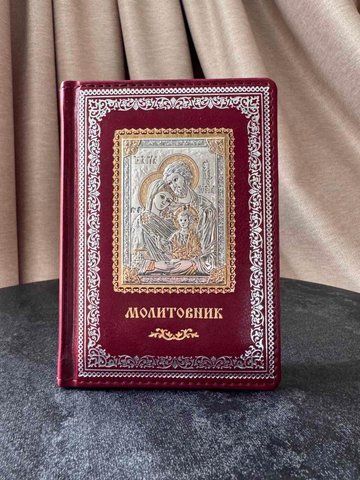 Молитовник з срібною іконою Свята Родина (008 RS) 15*11 см 008 RS фото