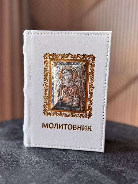 Молитвенник с серебряной иконой (код 007 CR) 15.5*11 см 007 CR фото