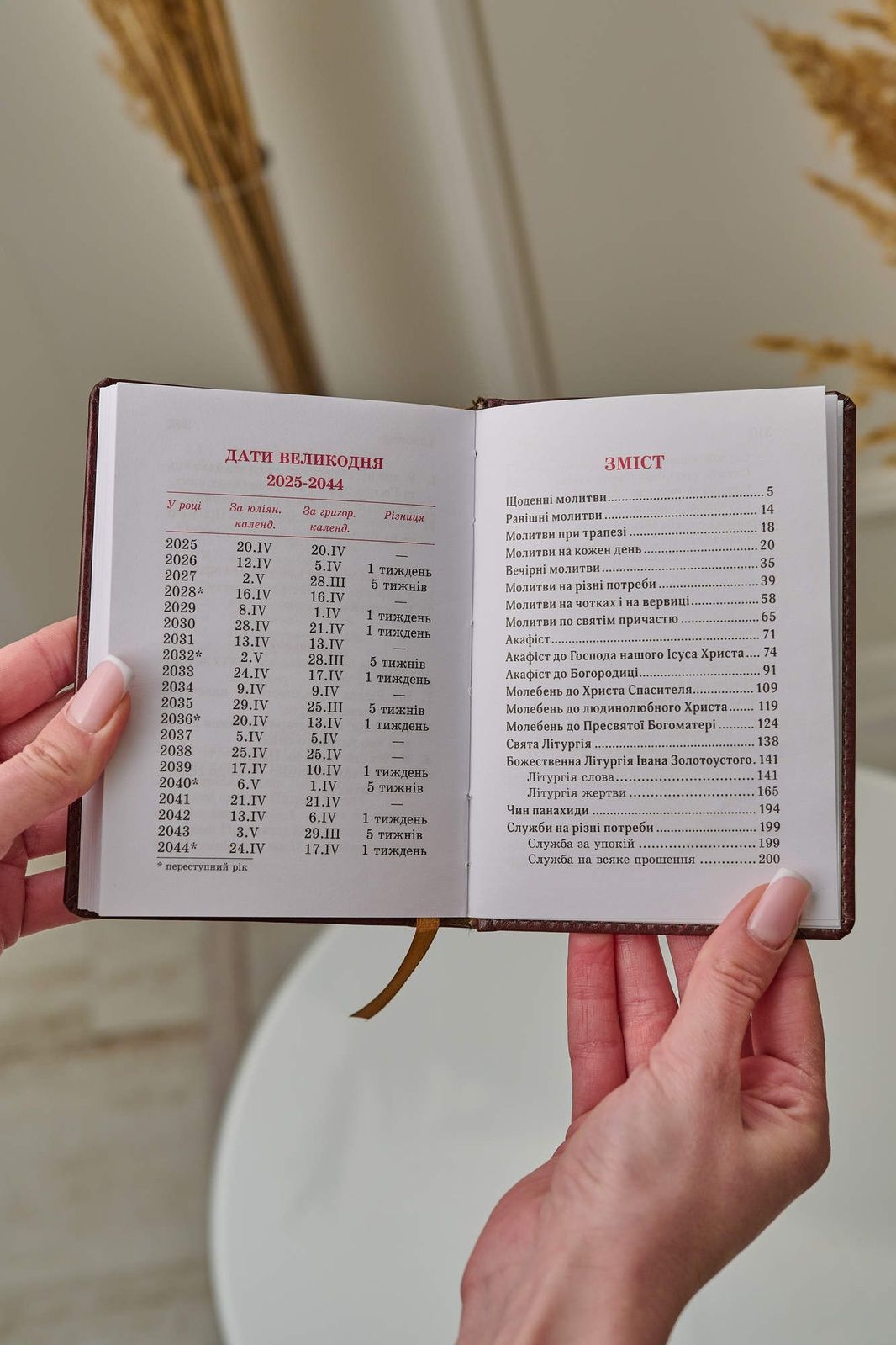 Молитовник з срібною іконою Свята Родина (008 DS) 15*11 см 008 DS фото