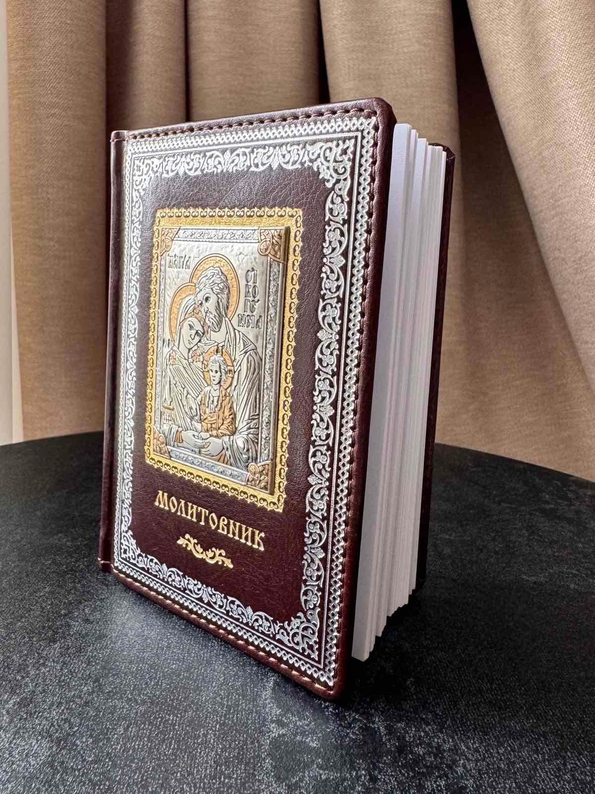 Молитовник з срібною іконою Свята Родина (008 DS) 15*11 см 008 DS фото