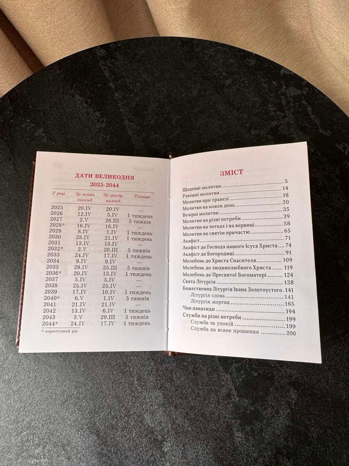 Молитовник з срібною іконою Свята Родина (008 DS) 15*11 см 008 DS фото