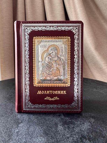 Молитовник з срібною іконою Свята Родина (008 BS) 15*11 см 008 BS фото