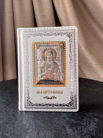 Молитовник з срібною іконою Ісуса Христа (009 WI) 15*11 см 009 WI фото