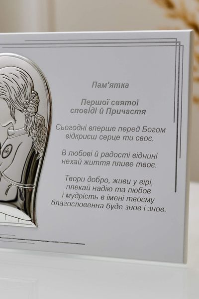 Достопримечательность &laquo;Торжественное Первое Причастие&raquo; для девочки серебряная с цветным образом 18,5x13,5 см. 0220 2 AS фото