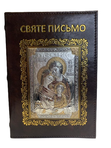 Унікальна подарункова &laquo;Біблія&raquo; Святе Письмо Старого і Нового Завіту (код 003 SF) 22*16 см 003 SF фото