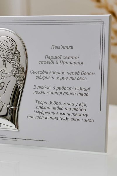 Набір &laquo;Моє Перше Причастя&raquo; іконка і вервиця 0220 2 AS RE 1645 BI фото